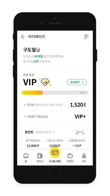 MY S-OIL (보너스카드앱)