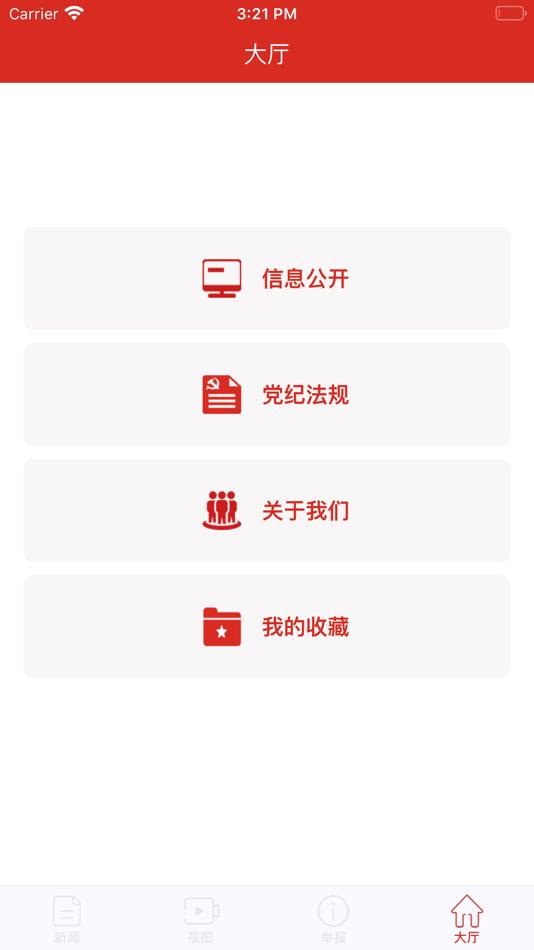 #4. 秦风网官网 (iOS) 由: 中共陕西省纪律检查委员会 陕西省监察委员会