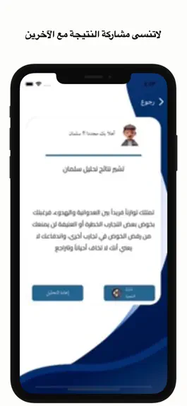 Game screenshot تحليل الشخصية hack