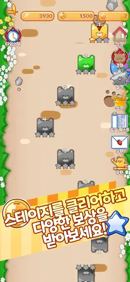 Game screenshot 곰곰히 탭탭 mod apk