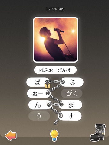 Word Lacesのおすすめ画像4