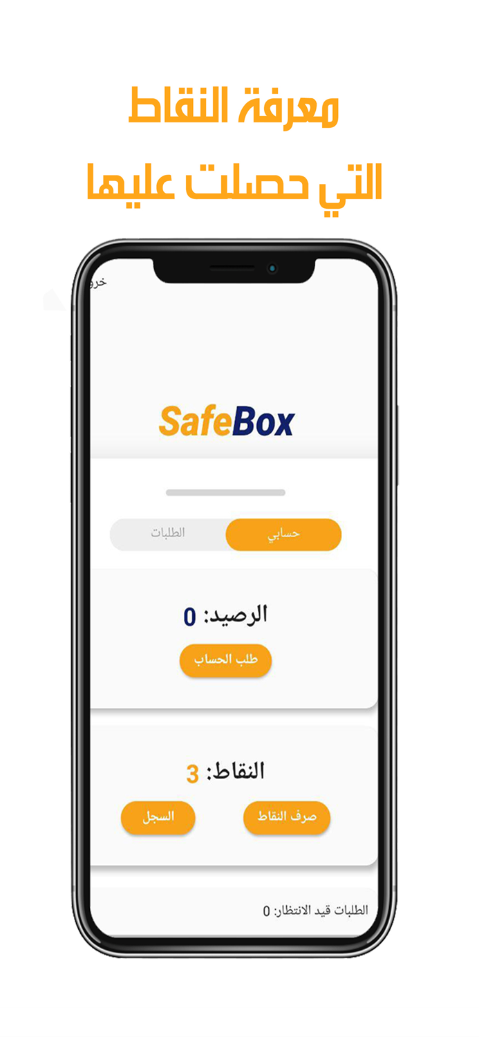 Safe Box