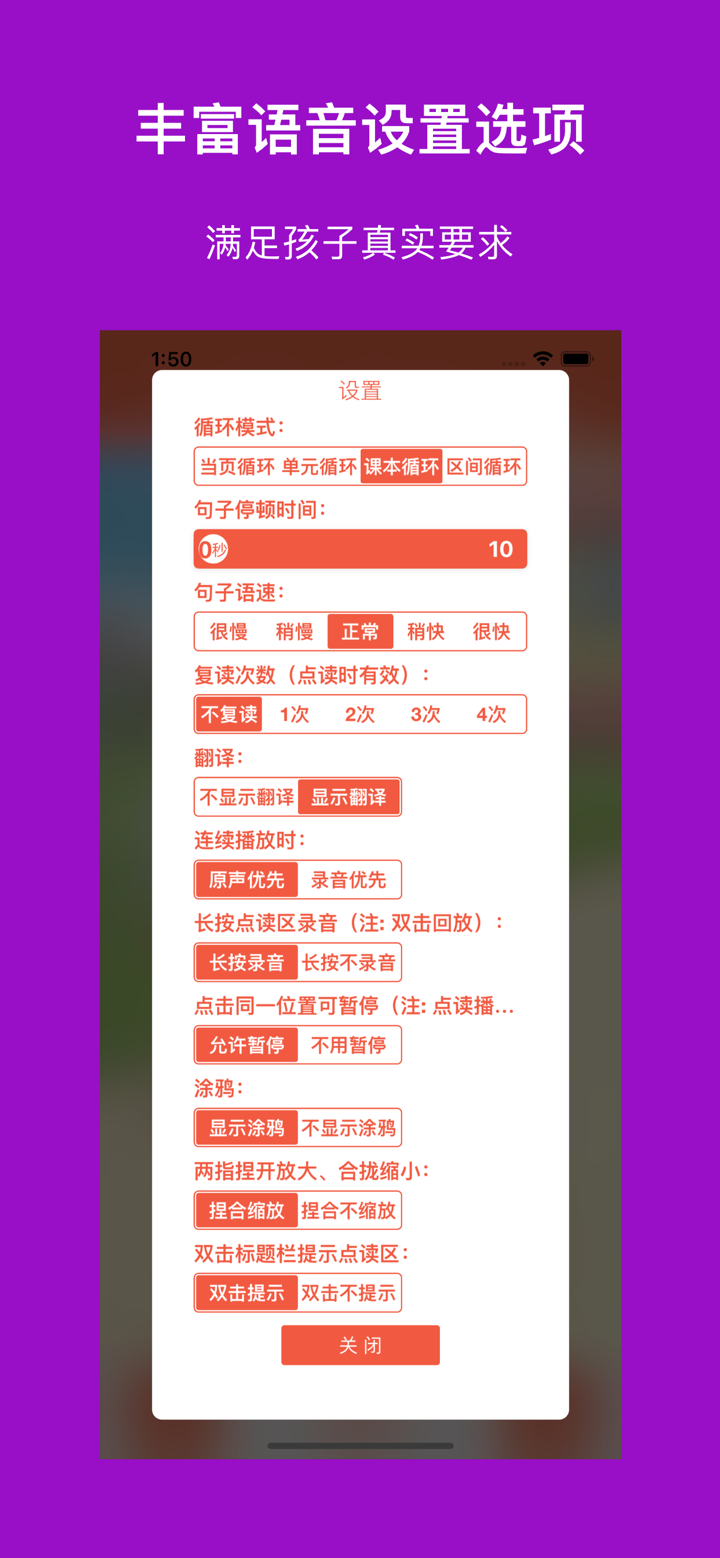 译林小英(高清版)-江苏译林小学英语课本同步教材全套12册 screenshot 3