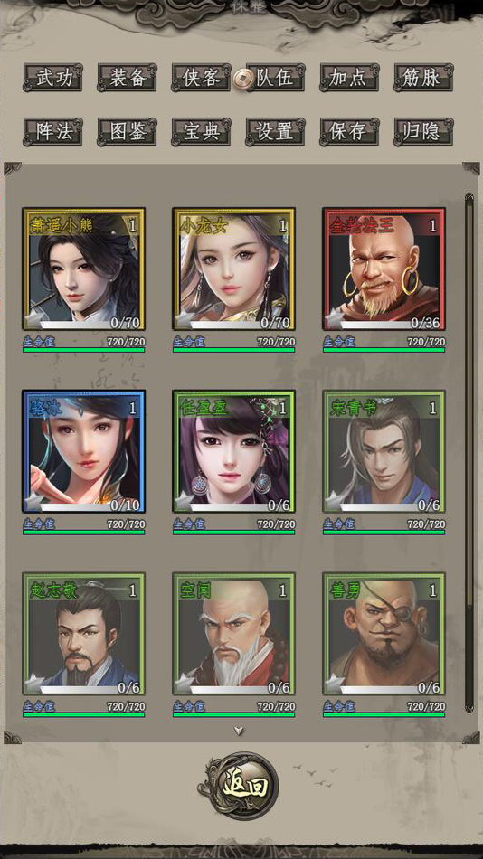 #3. 闲侠江湖 (iOS) 由: 睿 肖