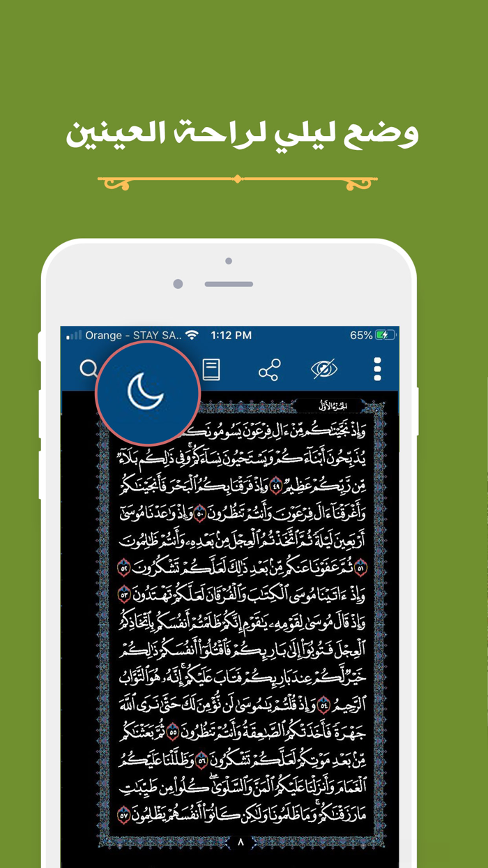 مصحف المدينة