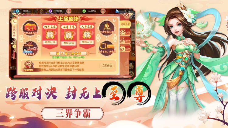 梦幻大唐-回合制手游