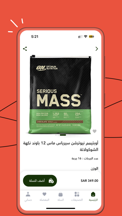 دايت تايم DIET TIME Screenshot