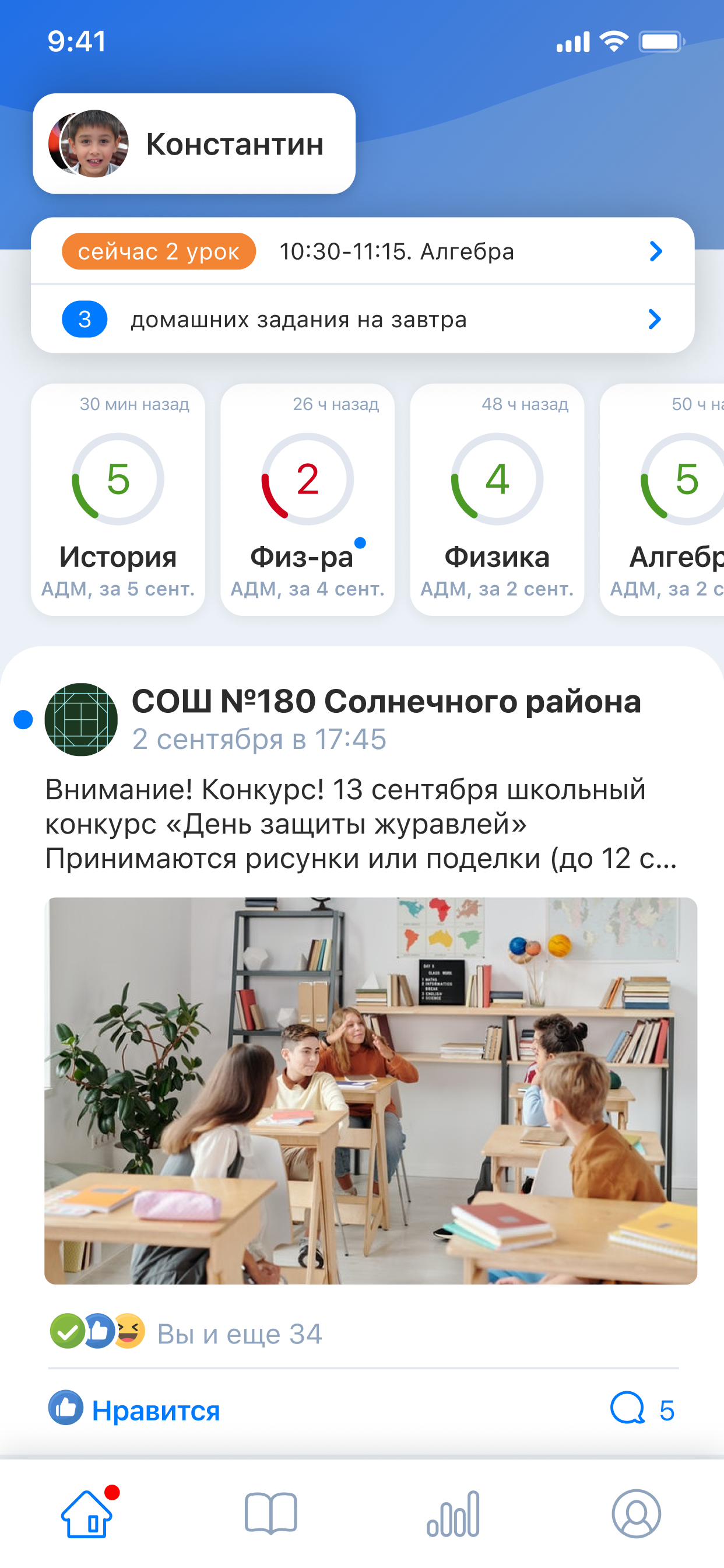 Школьный портал МО