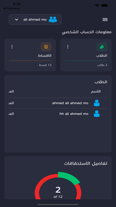 ghars school Screenshot