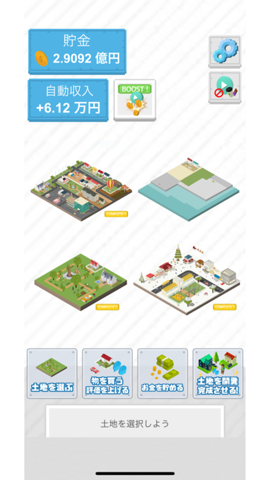 Screenshot #2 pour -放置ゲーム- ミニチュア不動産