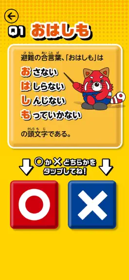 Game screenshot タスカルAR apk