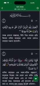 Tafseer-e Tawzihul Quran screenshot #9 for iPhone