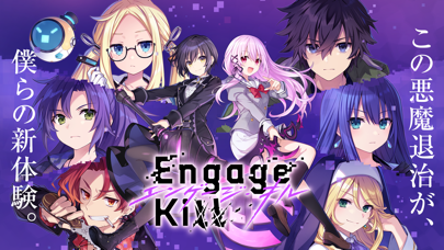 最新スマホゲームのエンゲージ・キル（Engage Kill）が配信開始！