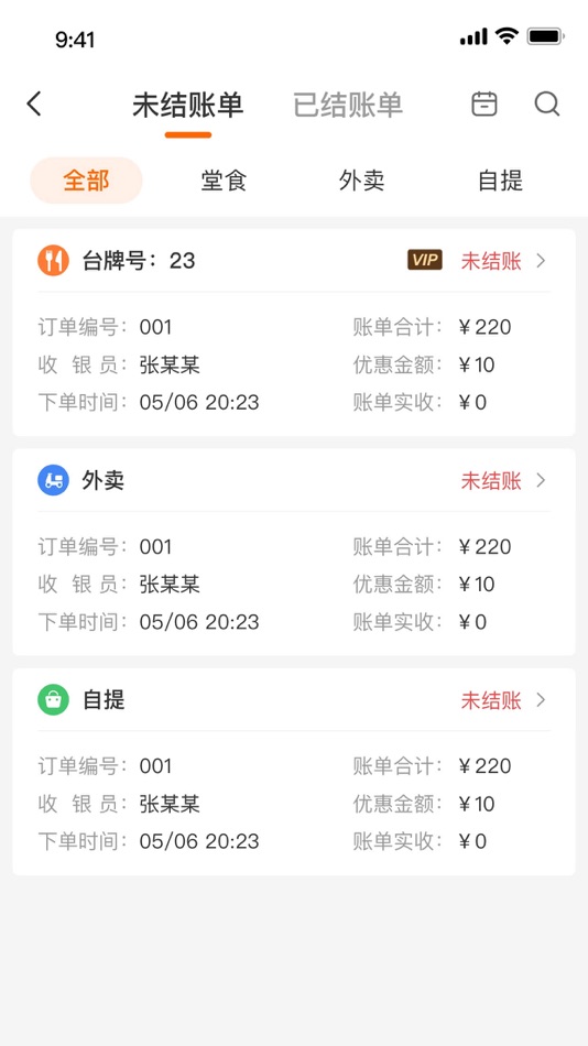 #5. 点菜宝2.5 (iOS) 作者: Beijing DUOLAIDIAN Information Technology Co. Ltd