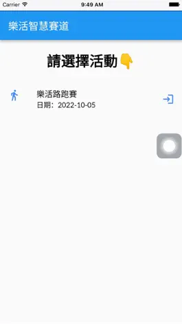 Game screenshot 樂活智慧賽道 mod apk