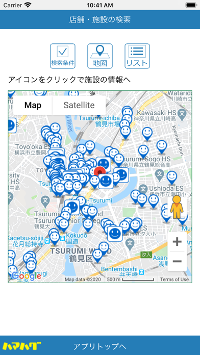 Screenshot #2 pour ハマハグ
