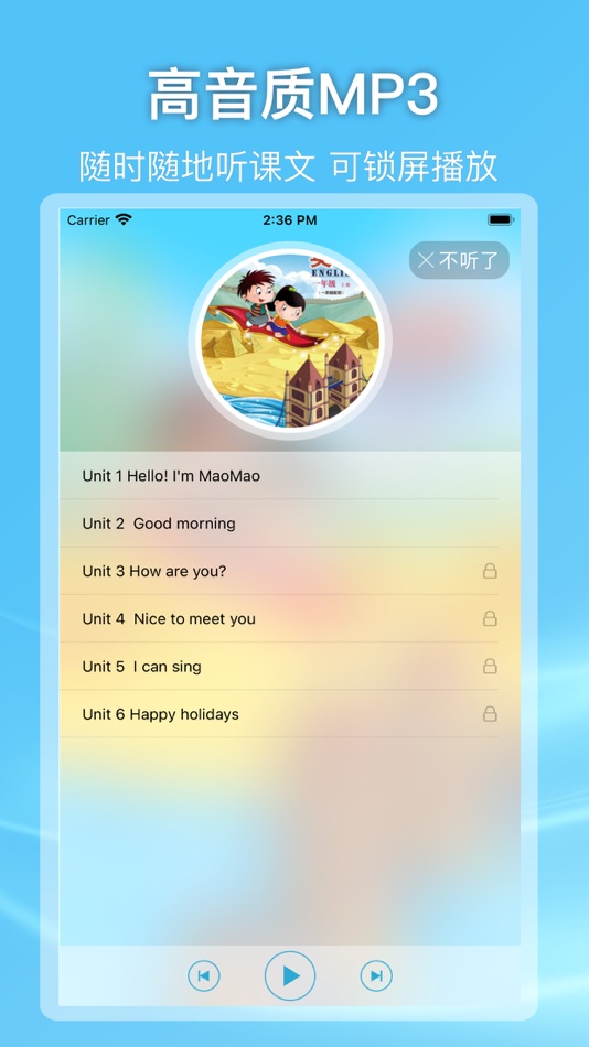 #4. 北京小学英语-北京版小学英语单词点读同步内容 (iOS) By: 亭亭 邱