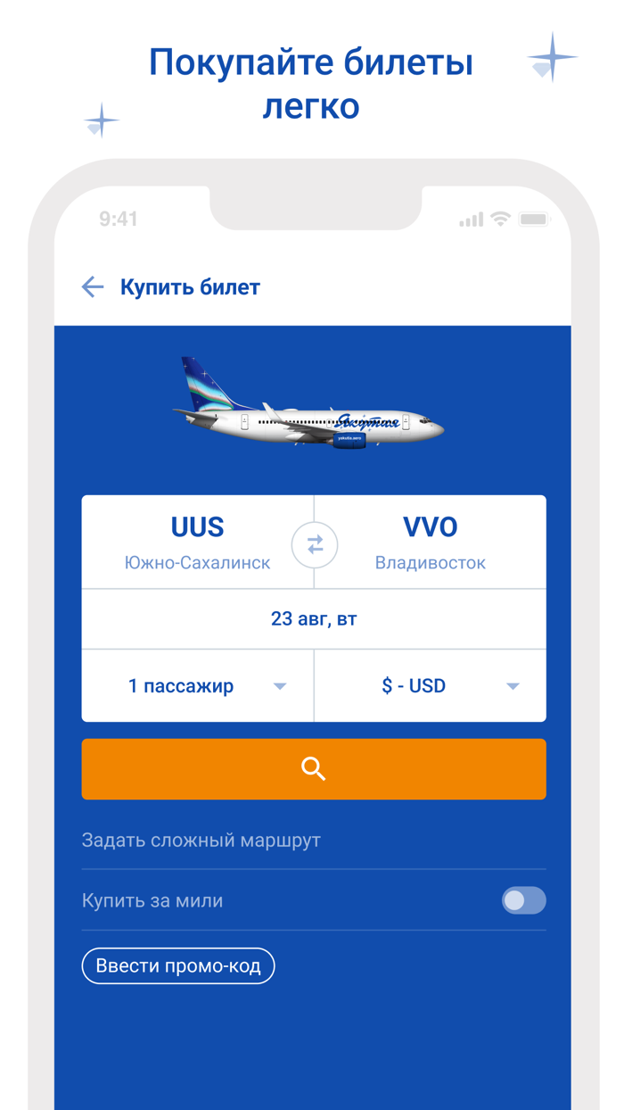 Авиакомпания Якутия