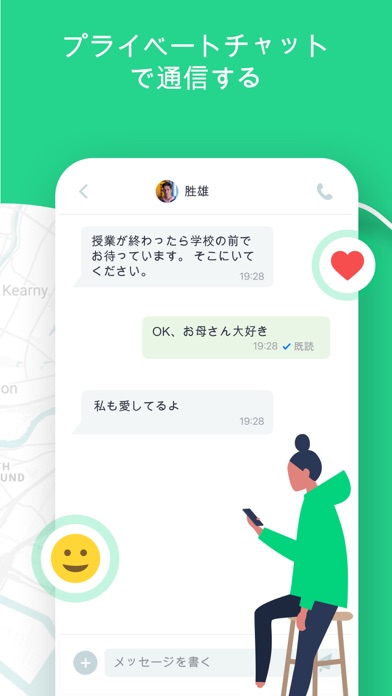 GoLocator: Location Sharingのおすすめ画像3