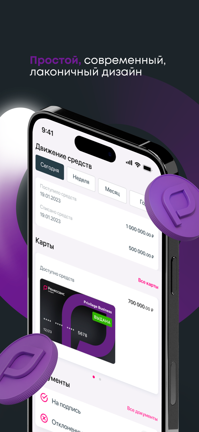 Ренессанс Бизнес