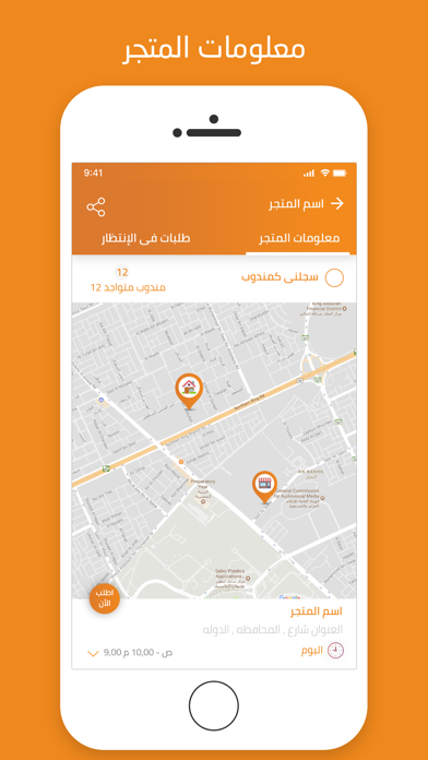 Hi Delivery Screenshot
