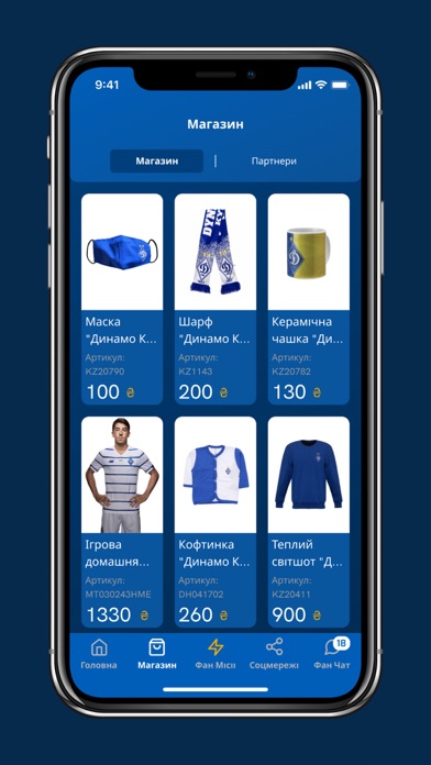 FC Dynamo Kyiv Screenshot