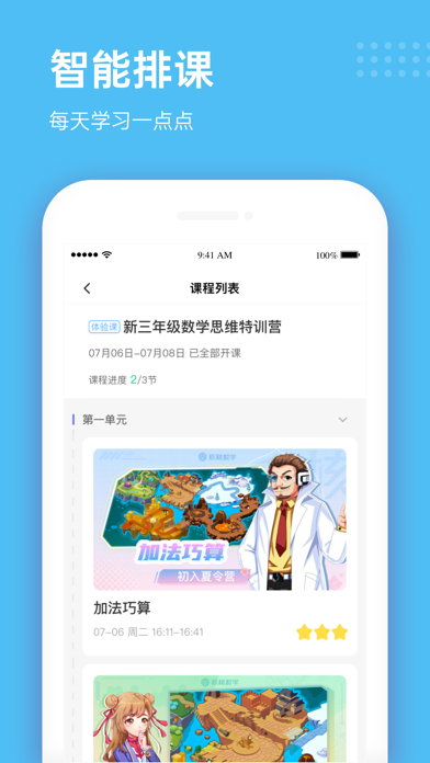 雪球课堂 Screenshot