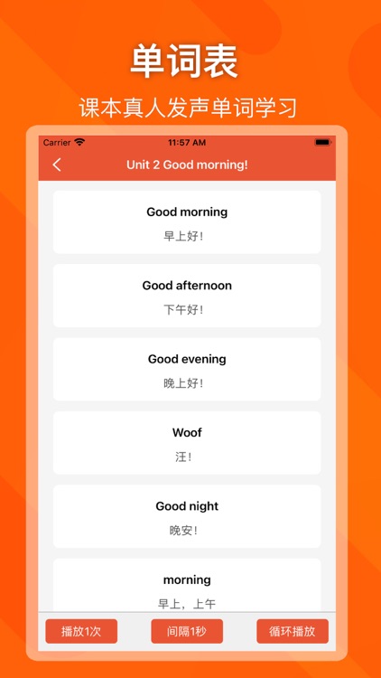 译林小学英语-苏教小学英语单词词汇点读同步学习