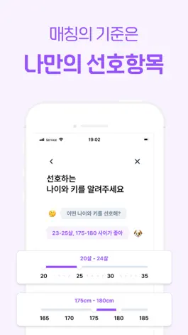 Game screenshot 연픽 - 요즘 대학생들의 연애 hack