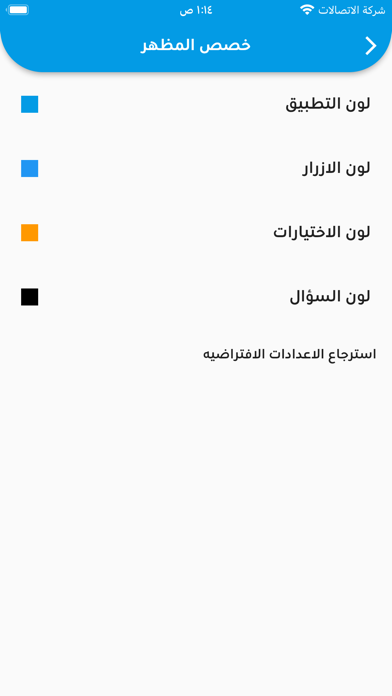 قدرات Screenshot