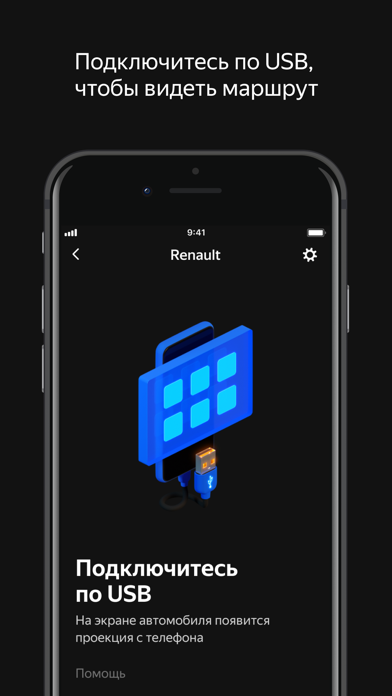 Яндекс.Авто с поддержкой Boschのおすすめ画像4