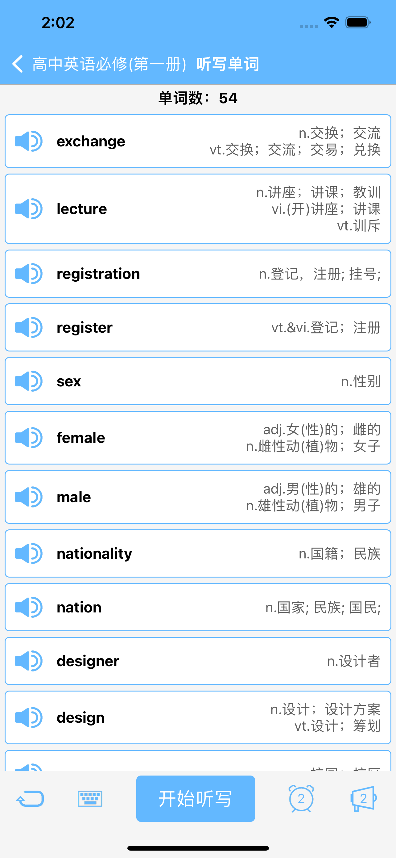 高中英语-人教版教材同步学习助手