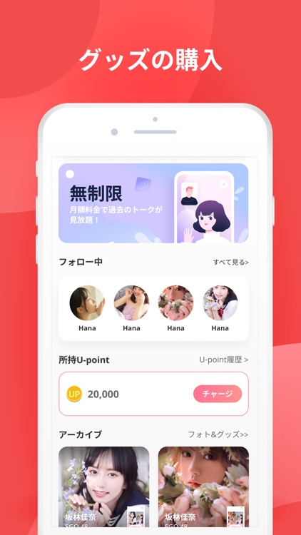 UP-T Talk タレントとWEBで特典会 screenshot-3