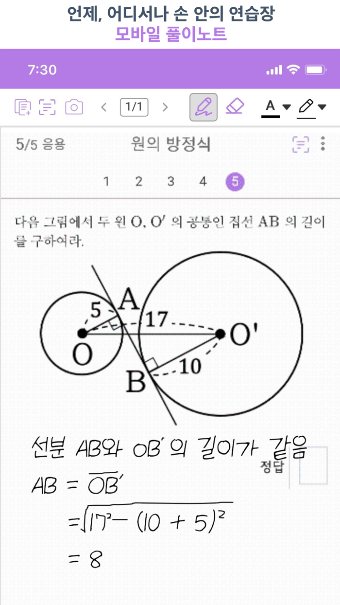 쌤이 가까운 진단수학 고교