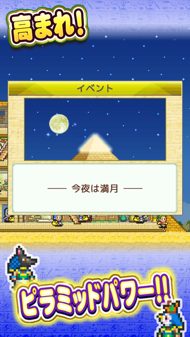 発掘ピラミッド王国 screenshot1