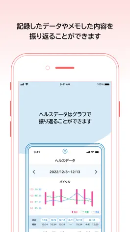 Game screenshot 薬物療法管理アプリ hack