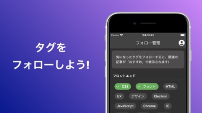 MarkOne-エンジニア向けニュースアプリ Screenshot