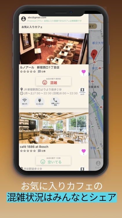 作業できるカフェが探せるアプリ-ノマドカフェ screenshot-4