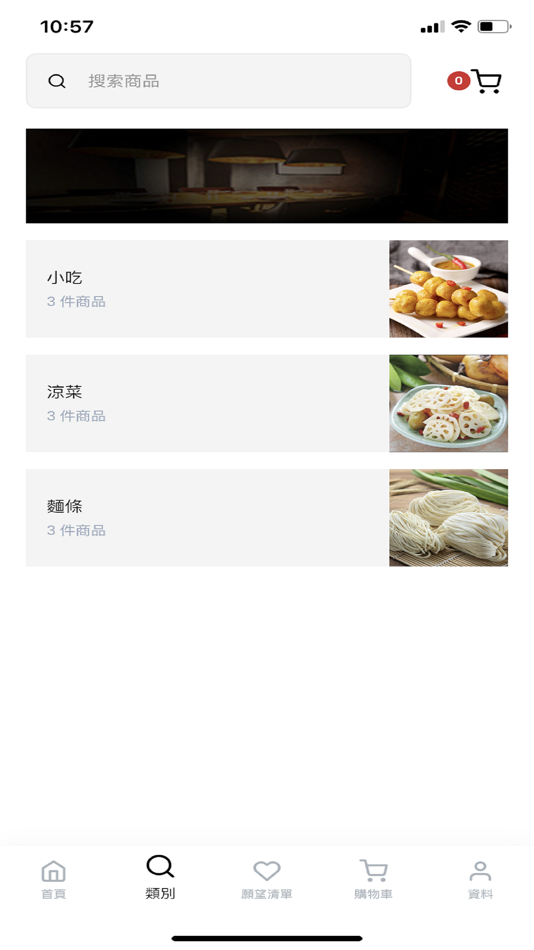 #3. Yu's Shan Xi (iOS) 由: CME HK