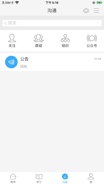 三中滨海 screenshot-3