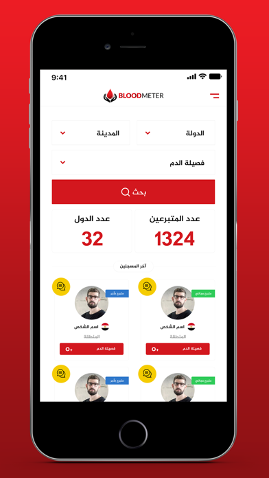 Screenshot #2 pour Blood Meter