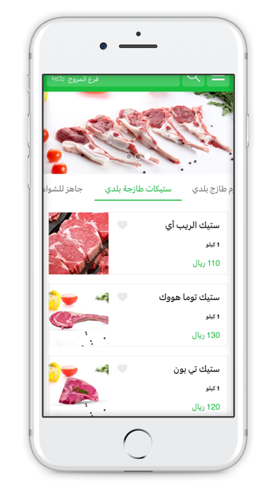 safwat alanaam | صفوة الأنعام Screenshot