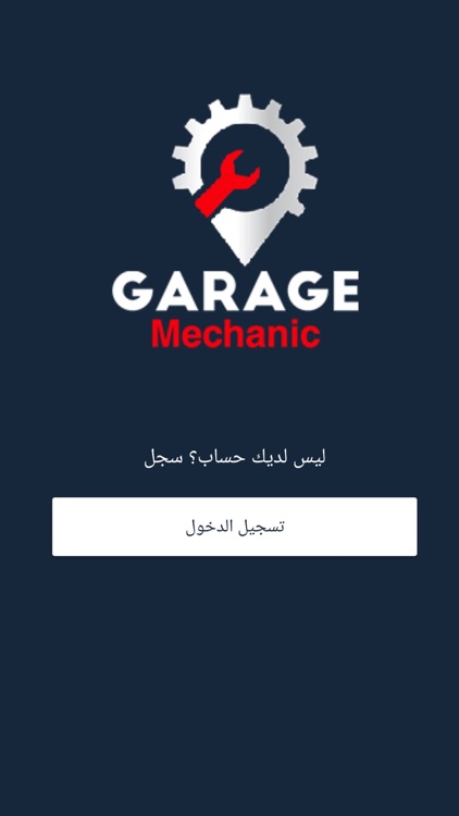 Garrages Mechanic screenshot-3