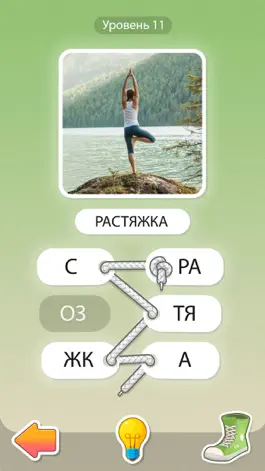 Game screenshot Word Laces hack