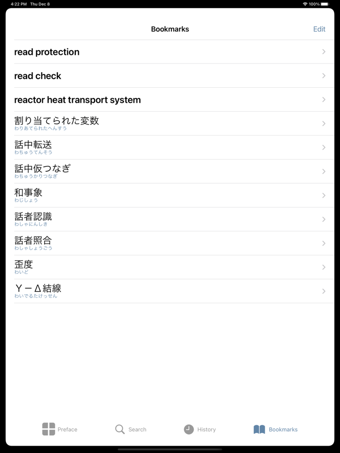 IT and Computer Dict Jpn-Eng