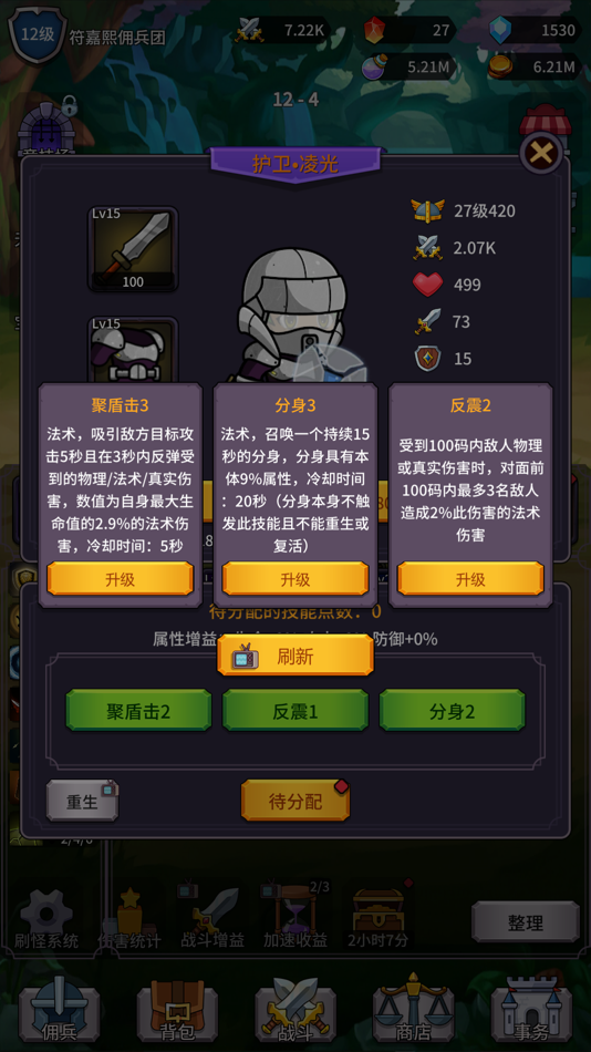 #2. 异界刷怪系统 (iOS) 由: 志强 余