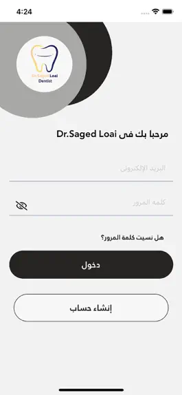 Game screenshot Dr Saged Loai mod apk