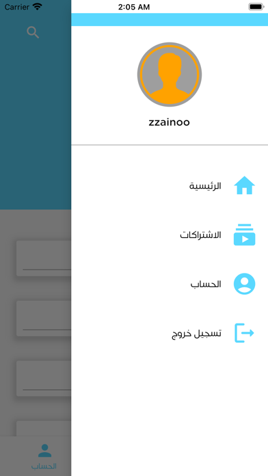 افكار اكاديمي Screenshot