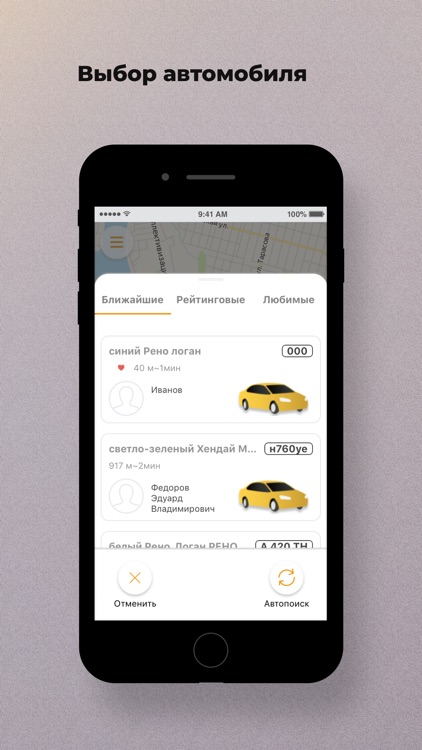 Такси Рыбинск screenshot-3