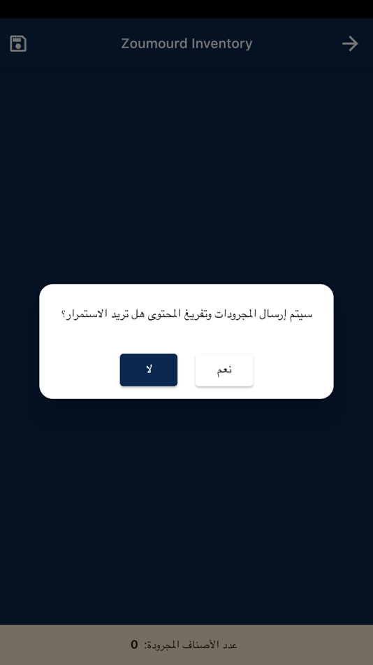 #1. Zoumourd Inventory (iOS) 由: Houssam Shanan